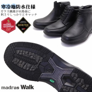 即納-(GORE-TEX) 幅広4E マドラスウォーク madras Walk 寒冷地 防水、ゴアテックス ベルトデザインブーツ SPMW5476　5478　5479