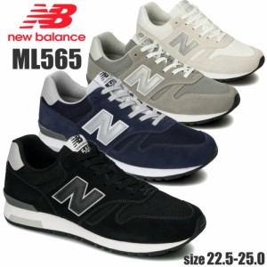 即納 NEW BALANCE ニューバランス レディース ランニング スニーカー ライフスタイル ML565