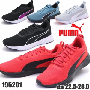 即納 PUMA プーマ メンズ レディース ランニングシューズ ユニセックス フライヤー フレックス ジョギング マラソン トレーニング No.195