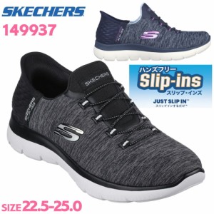 スケッチャーズ スリップインズ サミッツ ダズリング ヘイズ Skechers Slip-ins No.149937