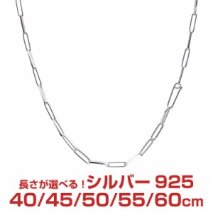 シアーズ シルバーチェーン ホピチェーン シルバー925 幅2.6mm 長さ 40/45/50/55/60cm 重量 約6.0g(50cm) shp90 プレゼント