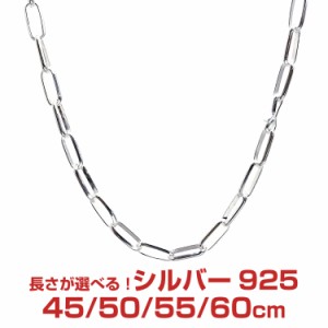 シアーズ シルバーチェーン ナバホ シルバー925 幅5.5mm 長さ 45/50/55/60cm 重量 約19.3g(50cm) snj180 プレゼント