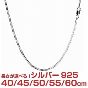 シアーズ シルバーチェーン 喜平 シルバー925 幅 2mm 長さ 40/45/50/55/60cm scd60 プレゼント