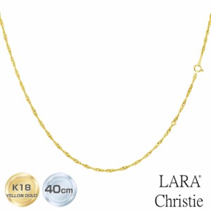 ネックレス チェーン スクリュー線径 0.33φ ゴールド 18金 K18 長さ 40cm LARA Christie ララクリスティー  lc97-0043-yg-033-40 レディ