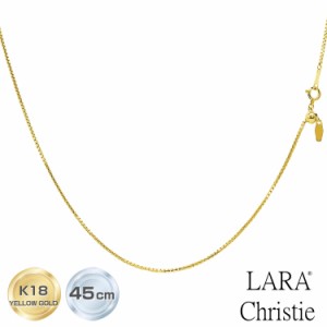 ララクリスティー ゴールド チェーン ネックレス 18金 K18 ベネチアン 幅1.1mm 約4.66g 最長45cm 長さ調整可能 lc97-0048 LARA Christie 