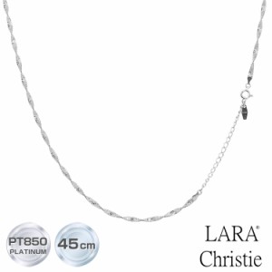 ララクリスティー プラチナ チェーン ネックレス Pt850 フィーレ 幅2.2mm 最長45cm 長さ調整可能 lc97-0071 LARA Christie ネックレスチ