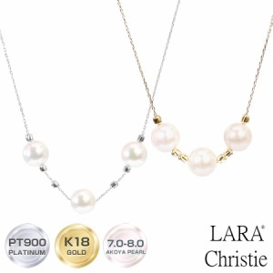 ララクリスティー ネックレス レディース あこや本真珠 PT K18 ゴールド パールネックレス パールコレクション lp103-0008 LARA Christie