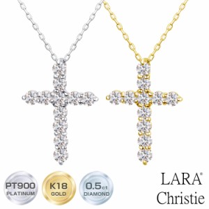 ララクリスティー クロス ダイヤモンド ネックレス 0.5ct  プラチナ PT900 K18 18金 プラチナムコレクション lp37-0011 LARA Christie  