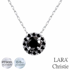 ララクリスティー ネックレス レディース Pt900 ブラックダイヤモンド 計0.5ct サークルネックレス lp56-0008 LARA Christie  レディース