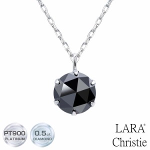 ララクリスティー ネックレス レディース Pt900 ブラックダイヤモンド 0.5ct ローズカット 6本爪 プラチナネックレス lp56-0011 LARA Chr