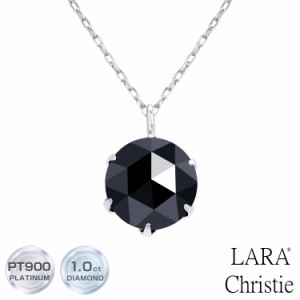 ララクリスティー ネックレス レディース Pt900 ブラックダイヤモンド 1ct ローズカット 6本爪 プラチナネックレス lp56-0012 LARA Chris