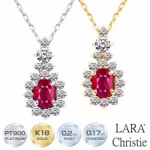 ララクリスティー ネックレス レディース ルビー 0.2ct ダイヤモンド 0.17ct PT900 K18 18金 ゴールド ゴールド ネックレス プラチナムコ