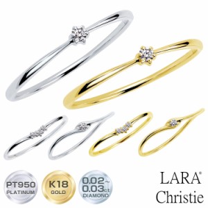 ララクリスティー リング レディース 指輪 ダイヤモンド 0.02ct PT950 K18 ゴールド プラチナムコレクション lr71-0006 LARA Christie  