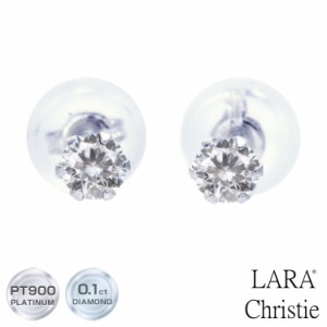 ララクリスティー ピアス レディース ピラチナ 天然ダイヤモンド SIクラス シャンパンカラー PT900 計0.1ct 6本爪 スタッドピアス le56-0