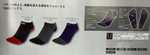 ニシ　アスリート5フィンガー　レーシングソックス　N22-007 