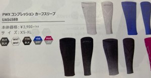 2XU  PWX　コンプレッション　カーフスリーブ　　UA5458B