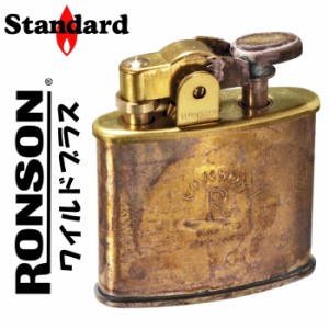 父の日：ロンソン ライター スタンダードRONSON Standardオイルライター R02-M010 ワイルドブラス 彫刻不可商品   送料無料 ヤマトメール