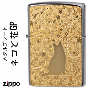 ジッポ zippo ジッポーライター猫   ブラッシュクローム猫と花ゴールドプレート貼り ヤマトメール便対応 