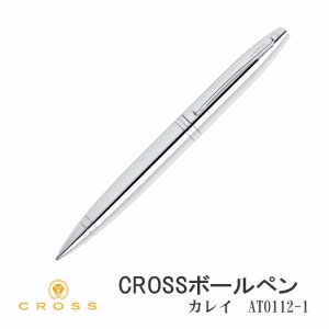 クロス CROSS ボールペン カレイ ピュアクローム 油性ボールペン AT0112-1 ビジネスに　特別な日の贈答品に ヤマトメール便対応