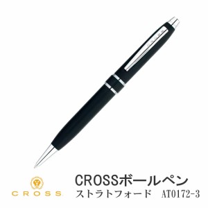 クロス CROSS ボールペン ストラトフォード サテンブラック 油性ボールペン AT0172-3 プレゼントに 贈答品に  ヤマトメール便対応