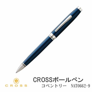 クロス CROSS ボールペン コベントリー ブルーラッカー 油性ボールペン NAT0662-9 プレゼントに 贈答品に  ヤマトメール便対応