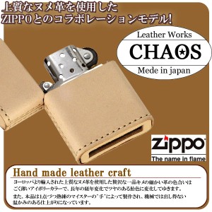 ZIPPO ヌメ革ダブルバットジッポー カオス  送料無料 ヤマトメール便対応 