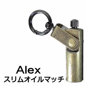 アレックス　スリムオイルマッチ　カラビナリング　ブラスバレル ALEX-OM 携帯に便利   ヤマトメール便対応 