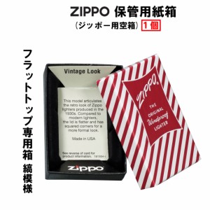 zippo ジッポー 保管用化粧箱　ビンテージフラットトップ専用　縞模様タイプ　空箱　純正紙箱 ヤマトメール便対応 