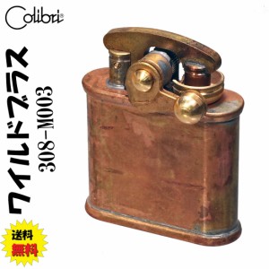 Colibri コリブリ   日本製 オイルライター　ワイルドブラスモデル　送料無料 ヤマトメール便対応 