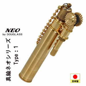 オイルライター 人気ライター　ダグラスオイルライターNEO 1型　東京パイプ　安心の日本製　ブラス  ヤマトメール便対応