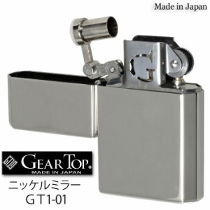 オイルライター ギアトップ 国産オイルライター GEAR TOP Made in Japan ニッケルミラー GT1-01 ヤマトメール便対応 