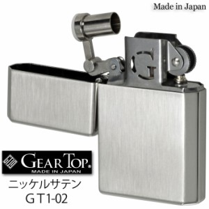 オイルライター ギアトップ 国産オイルライター GEAR TOP Made in Japan ニッケルサテン GT1-02 ヤマトメール便対応 