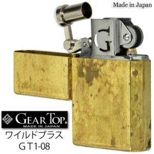 オイルライター ギアトップ 国産オイルライター GEAR TOP Made in Japan ワイルドブラス GT1-08 ヤマトメール便対応 