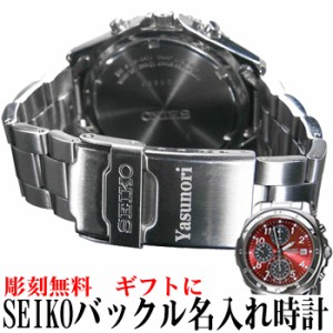 送料無料  SEIKO腕時計 バックル名入れ彫刻 加工費込み   セイコークロノグラフ メンズ レッド 赤   還暦祝い