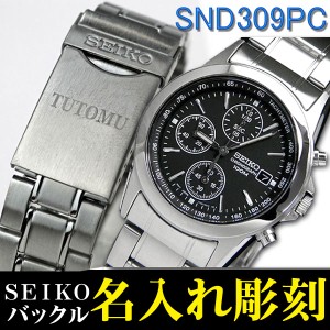 SEIKO メンズ腕時計 送料無料 バックル名入れ彫刻 セイコー クロノグラフ  SEIKO SND309PC    ギフトに最適☆