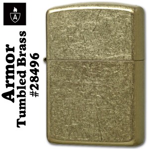 ZIPPO ジッポーライター アーマー TUMBLED BRASS 28496　 ヤマトメール便対応 送料無料