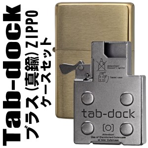 父の日： ブラス 真鍮  ZIPPOケースとセット  ジッポインサイドユニット挿入型フリスクケース tab-dock タブドック ミントケース zippo/