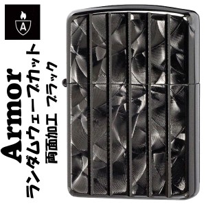 ZIPPO/両面加工アーマーランダムウェーブカットジッポー ブラック ヤマトメール便対応 