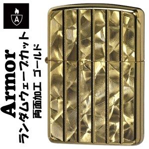 ZIPPO/両面加工アーマーランダムウェーブカットジッポー ゴールド ヤマトメール便対応 