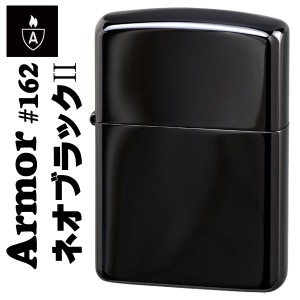 父の日：zippo ジッポーライター アーマー 162 チタンコーティング・ネオブラック 162NEO-BK2 ヤマトメール便対応 