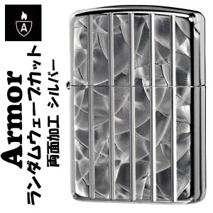 ZIPPO/両面加工アーマーランダムウェーブカットジッポー シルバー ヤマトメール便対応 