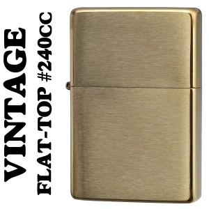 父の日：ZIPPO フラットトップ・ヴィンテージ 1937レプリカ・ソリッドブラス真鍮無垢ブラッシュ仕上げ ♯240-25 ヤマトメール便対応 