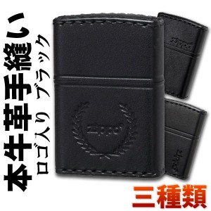 父の日：zippo ジッポーライター ZIPPOロゴ入り 革巻き 本革手縫い ジッポロゴ ブラック 黒 三種類 ヤマトメール便対応 