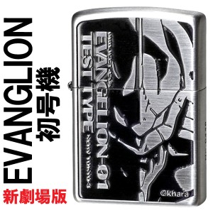 zippo ジッポーライター ヱヴァンゲリヲン新劇場版  初号機 送料無料 ヤマトメール便対応 