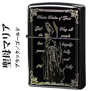 父の日：ZIPPO/聖母マリア ブラック/ゴールド 送料無料 ヤマトメール便対応 