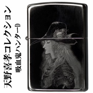 zippo ジッポーライター 天野喜孝 アマノヨシタカ  コレクション 02 吸血鬼ハンターD 送料無料 ヤマトメール便対応 