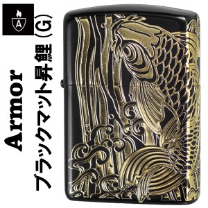 zippo ジッポーライター アーマー ブラックマット 昇鯉 G  ブラック×ゴールド 送料無料 ヤマトメール便対応 