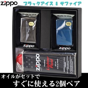 父の日：zippo ペア  大人気ブラックアイスジッポ サファイア 2個セット ペアセット専用パッケージ入り オイル缶付き  送料無料