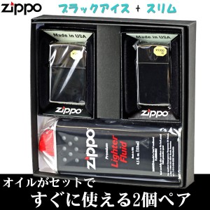 父の日：彫刻無料  zippo ペア 大人気ブラックアイスレギュラー＆スリム ペアセット専用ボックス入り オイル缶付き   送料無料