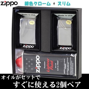 父の日：彫刻無料  zippo ペア  銀色クロームミラー レギュラー＆スリム  ペアセット専用パッケージ入り オイル缶付き   送料無料